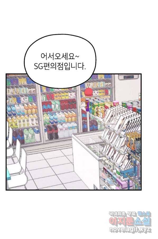 경계인(카카오) 22화 12