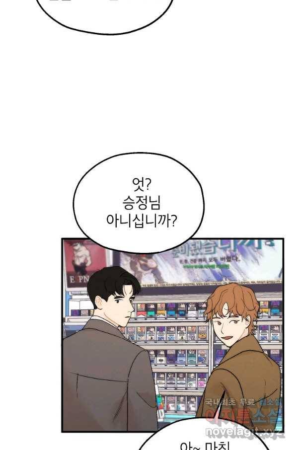 경계인(카카오) 22화 18