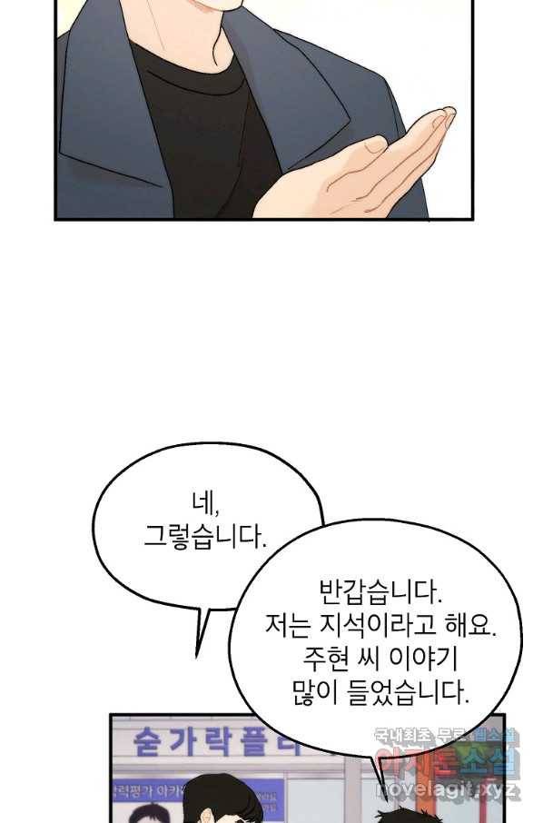 경계인(카카오) 22화 21