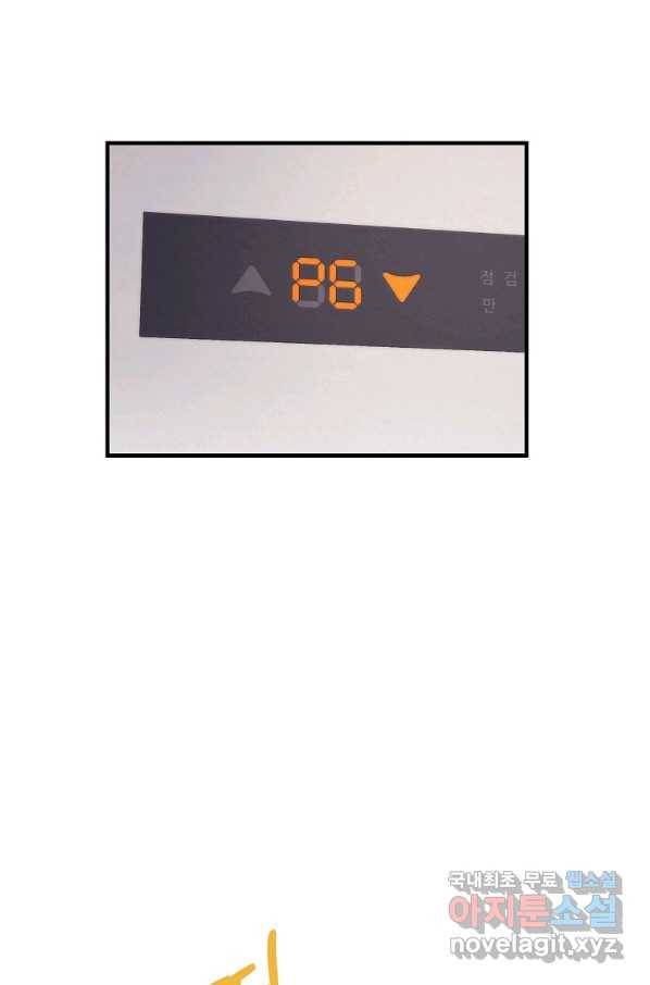 경계인(카카오) 22화 32