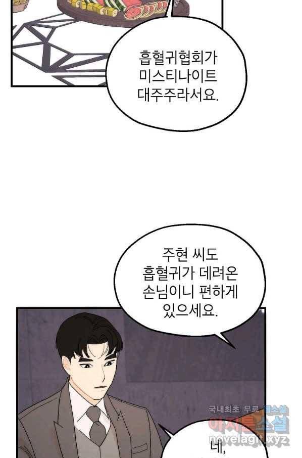 경계인(카카오) 22화 42