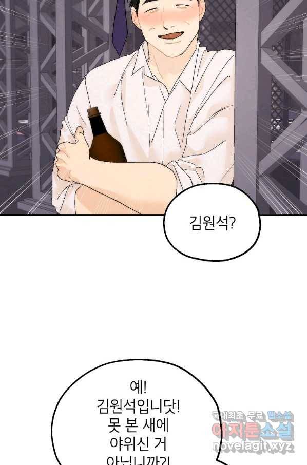 경계인(카카오) 22화 44