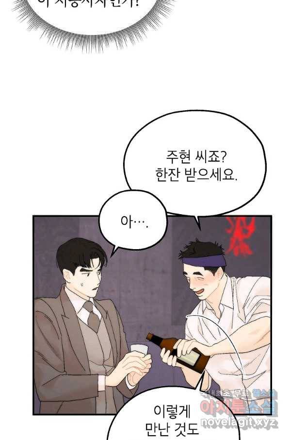 경계인(카카오) 22화 47