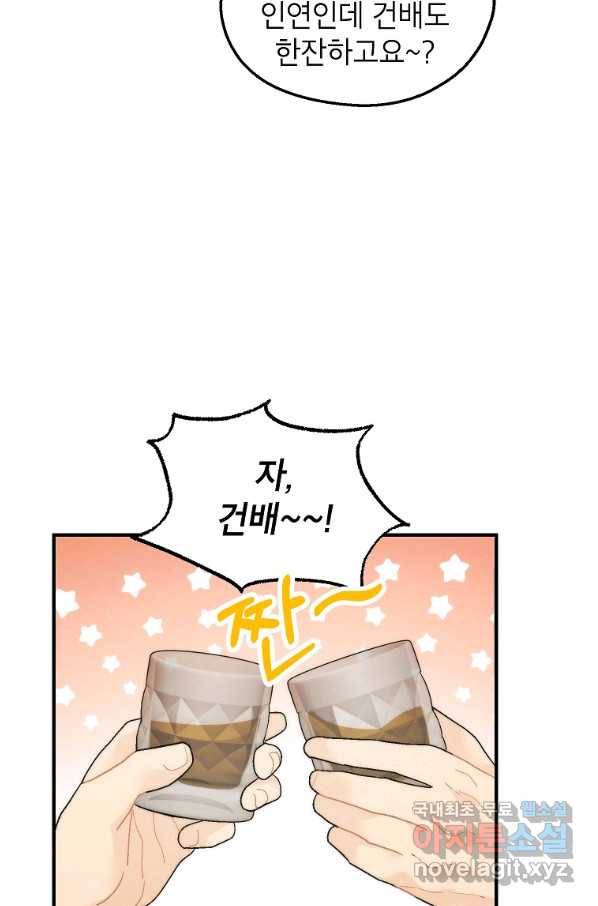 경계인(카카오) 22화 48