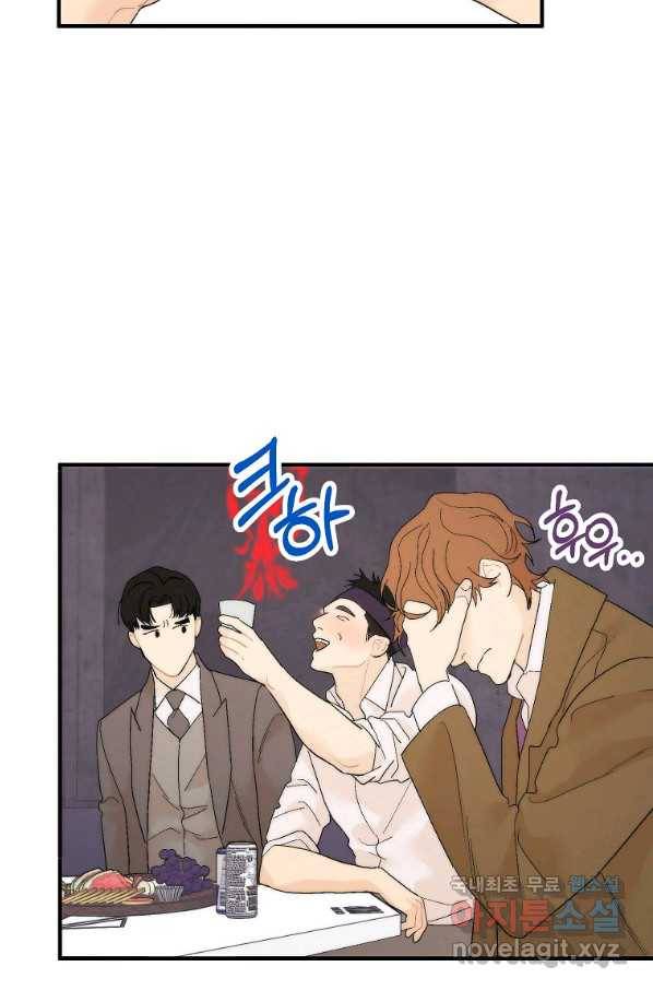 경계인(카카오) 22화 49