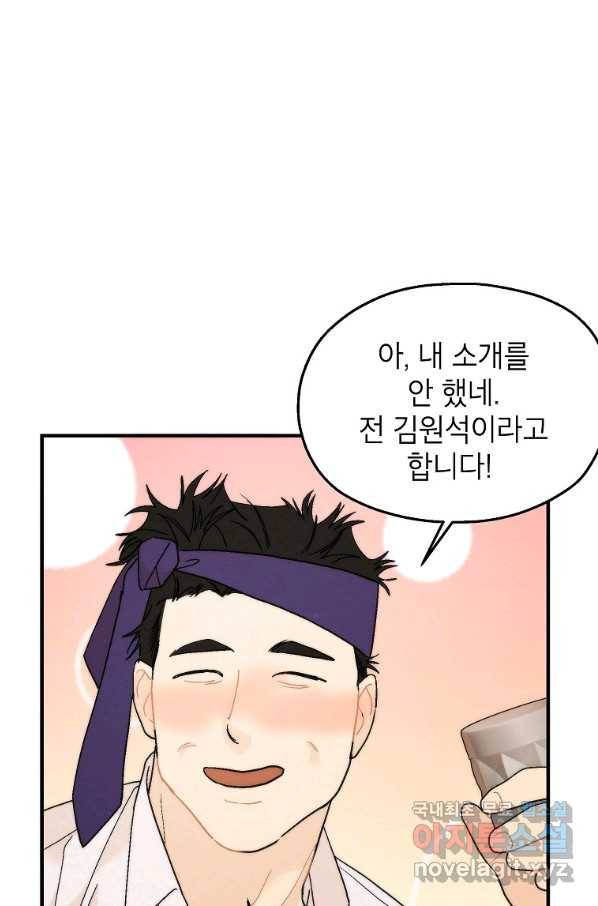 경계인(카카오) 22화 50