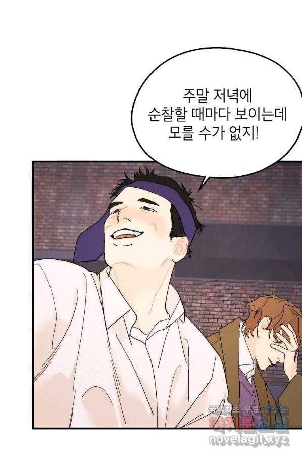 경계인(카카오) 22화 60