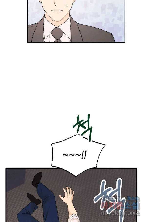 경계인(카카오) 22화 64