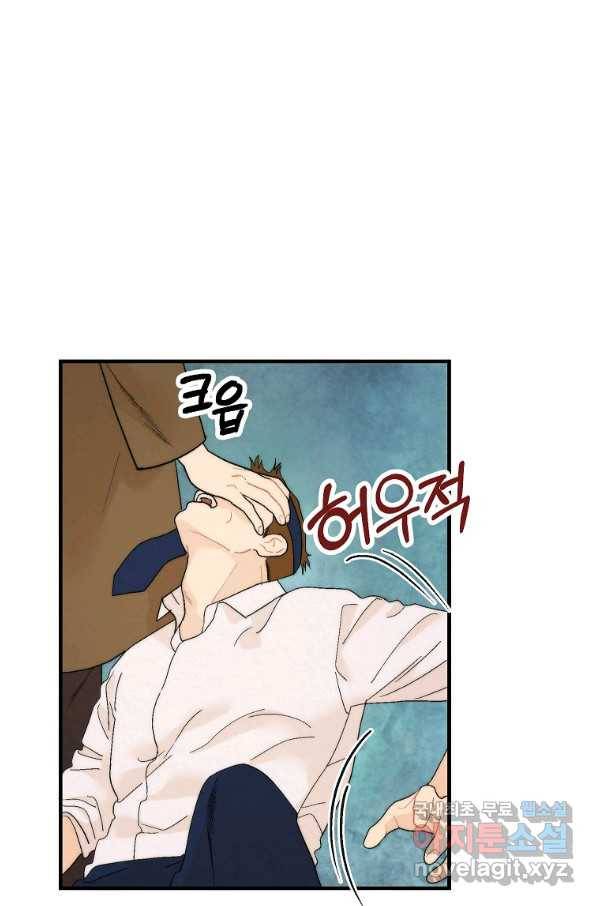 경계인(카카오) 22화 66