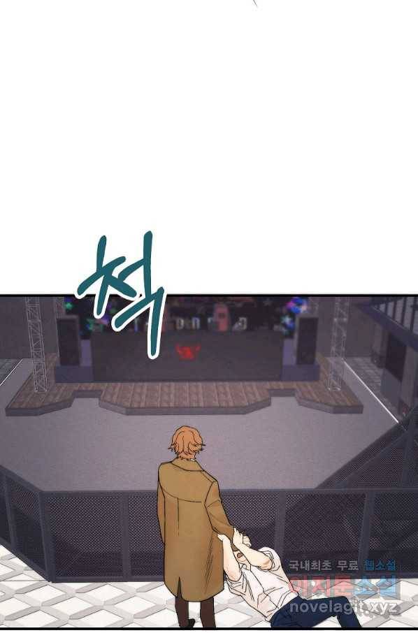 경계인(카카오) 22화 67