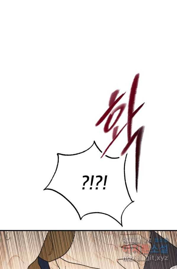 경계인(카카오) 22화 68