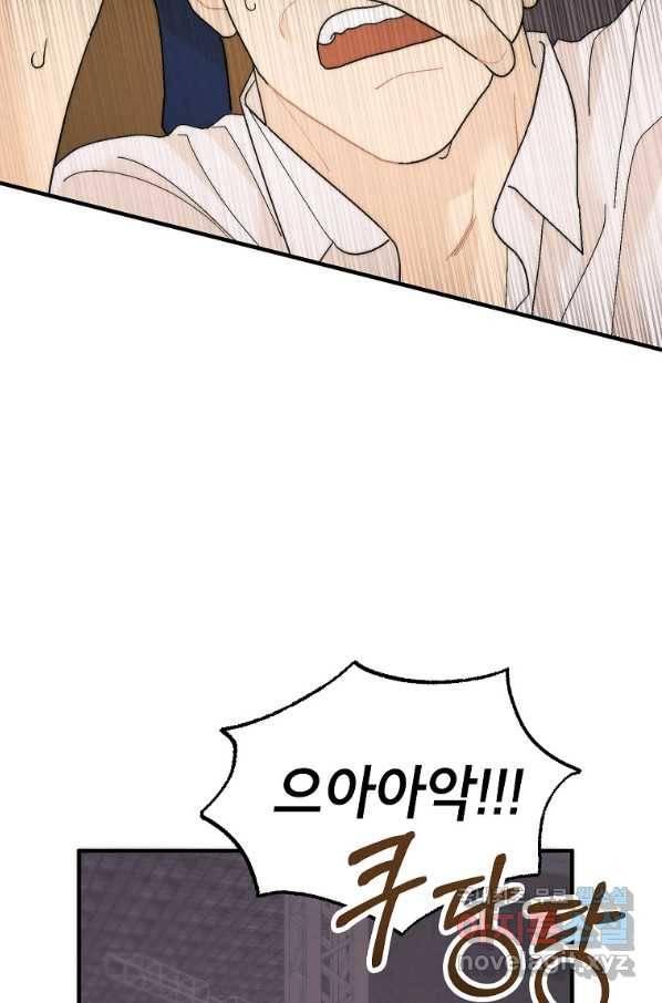 경계인(카카오) 22화 69