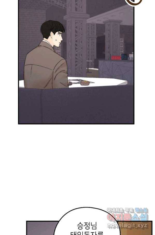 경계인(카카오) 22화 70