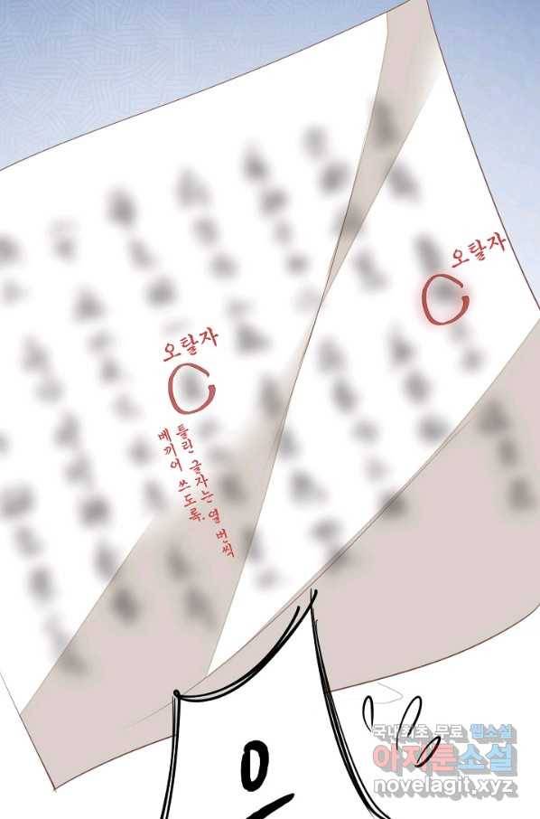 위황후, 궐을 쓰다 - 132화 9