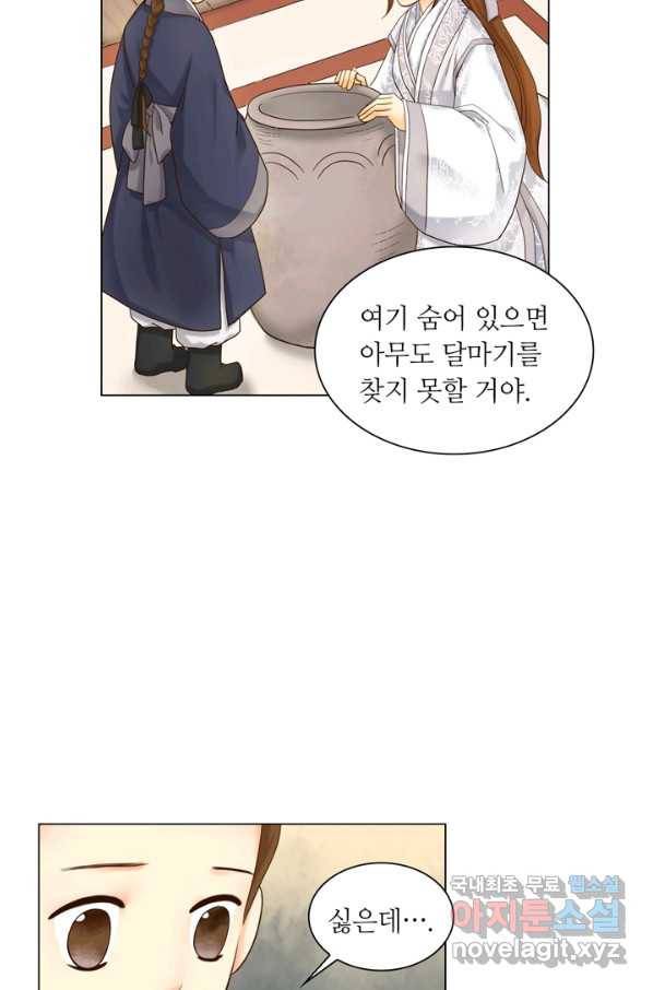 수명사 112화_ 3