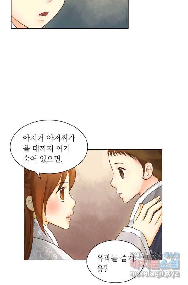수명사 112화_ 4