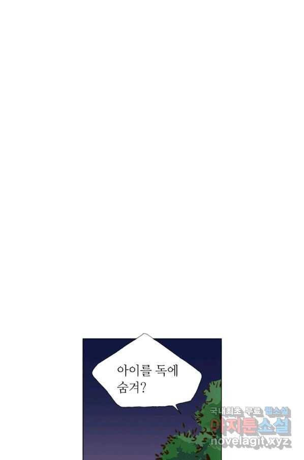 수명사 112화_ 6