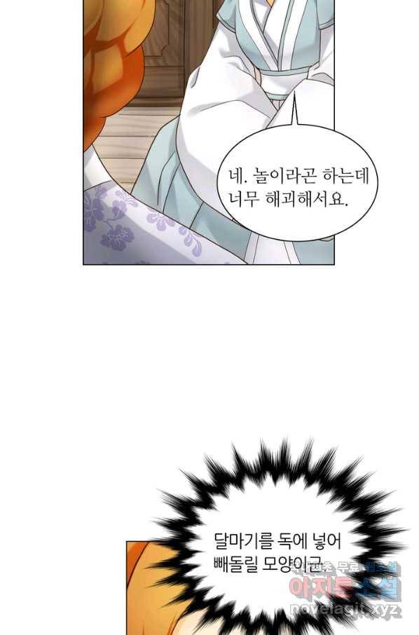 수명사 112화_ 8
