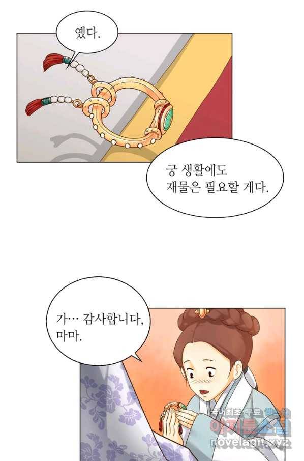 수명사 112화_ 11