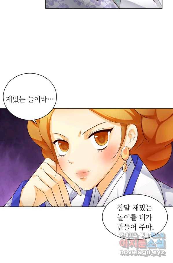 수명사 112화_ 12