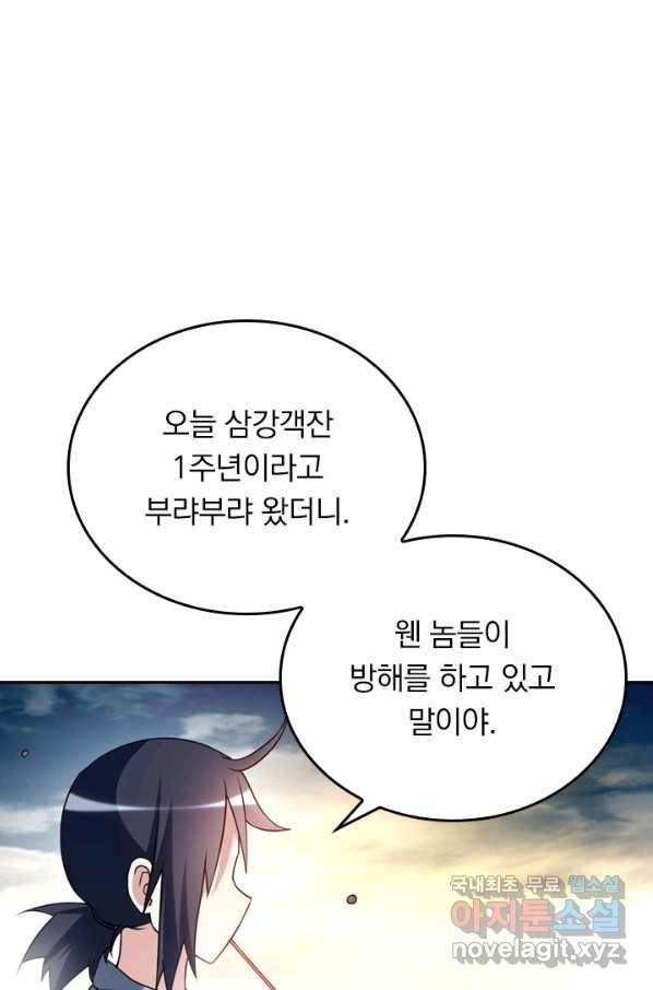 만렙종주 40화 1