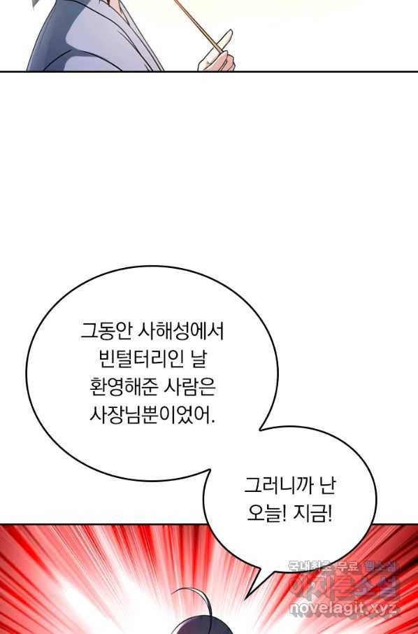 만렙종주 40화 2