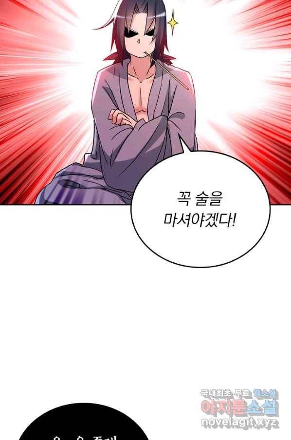 만렙종주 40화 3