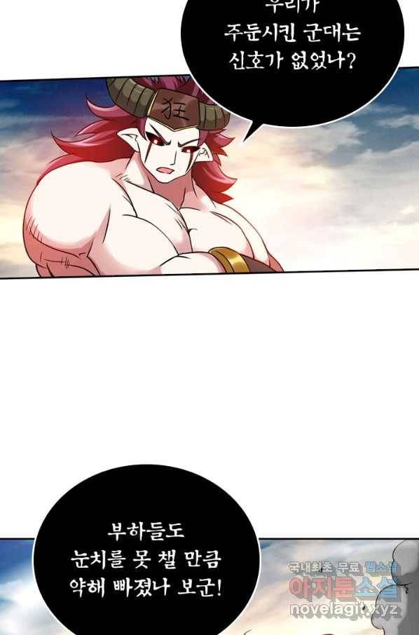만렙종주 40화 5