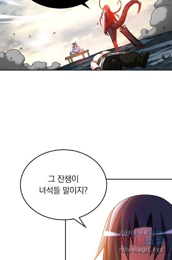 만렙종주 40화 6