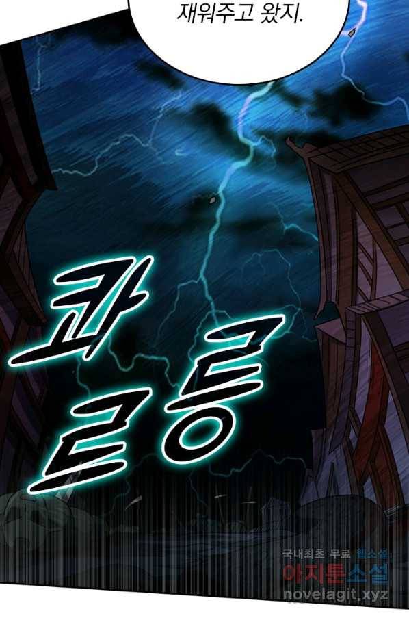 만렙종주 40화 8
