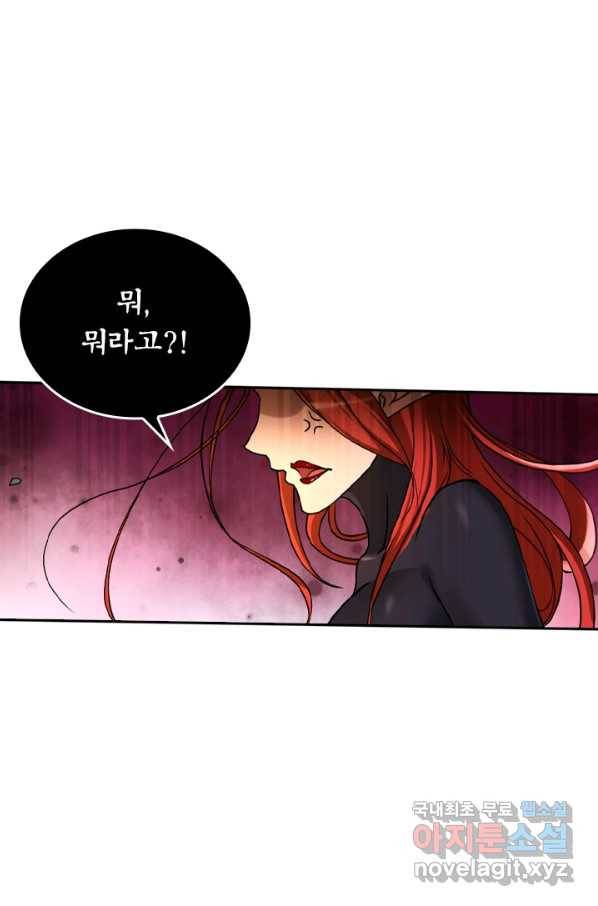 만렙종주 40화 9
