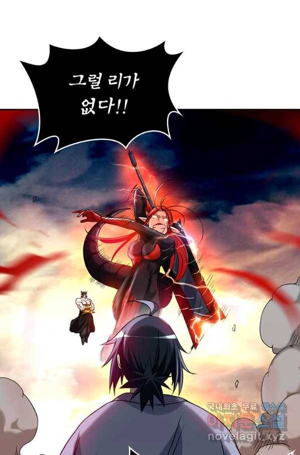 만렙종주 40화 10