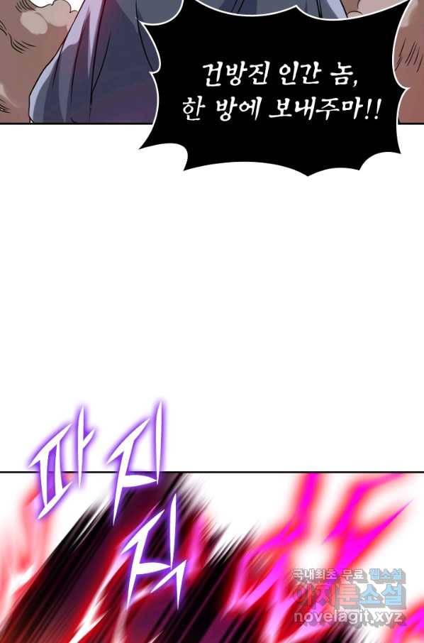 만렙종주 40화 11
