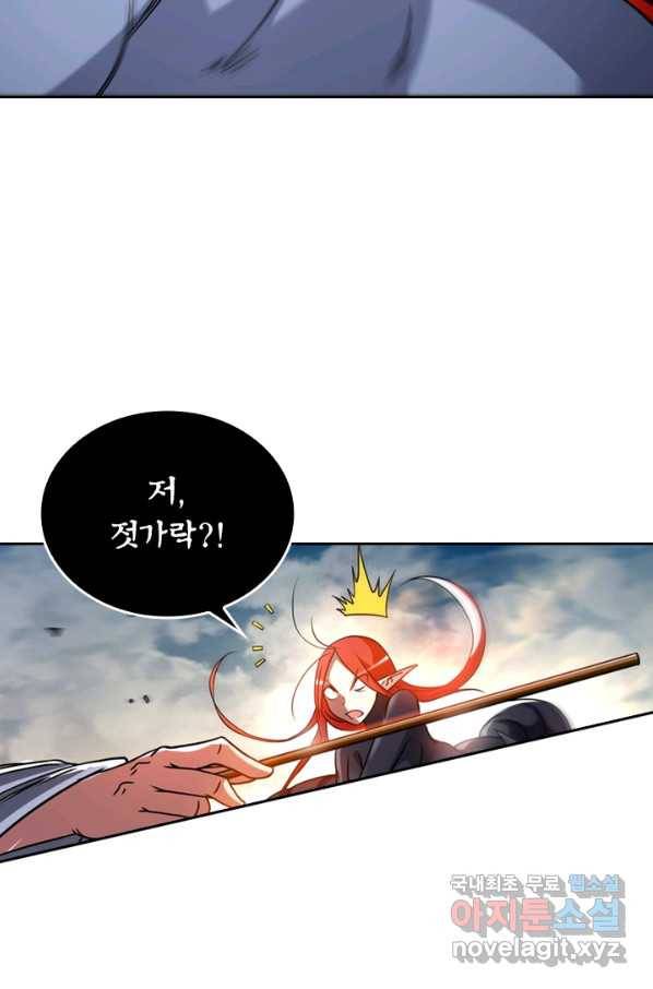 만렙종주 40화 14
