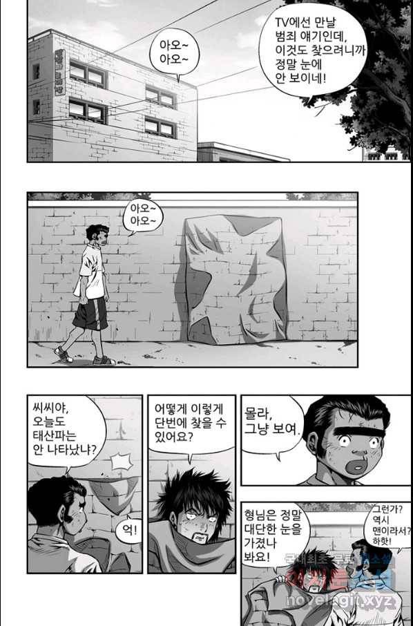 키드갱 132화 2