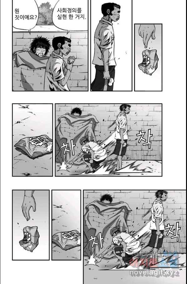 키드갱 132화 4