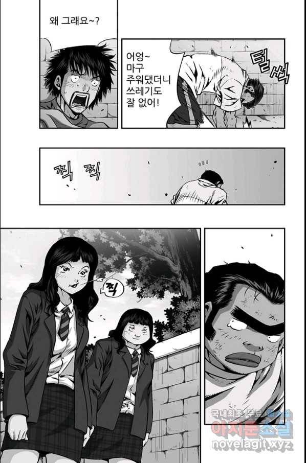 키드갱 132화 5