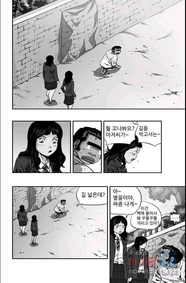 키드갱 132화 6