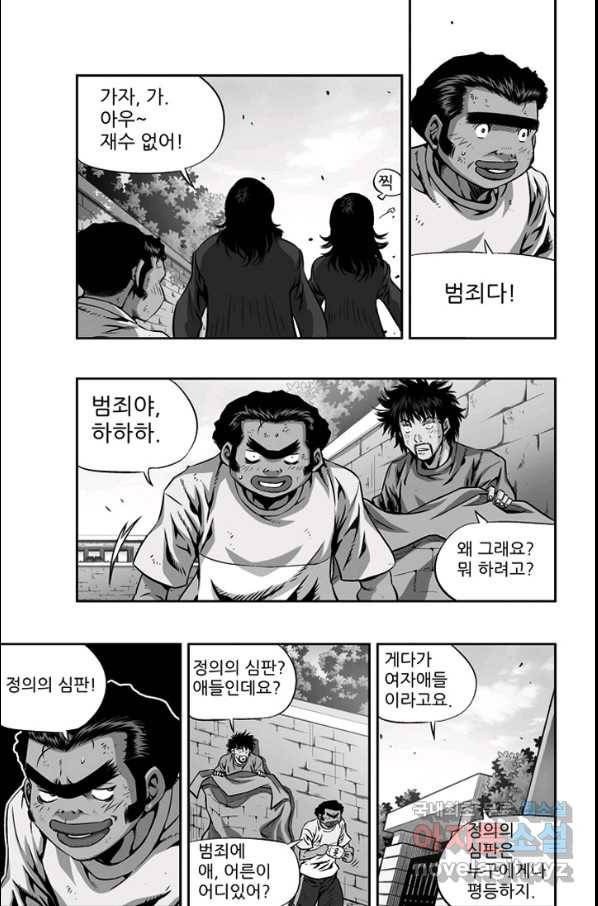 키드갱 132화 7