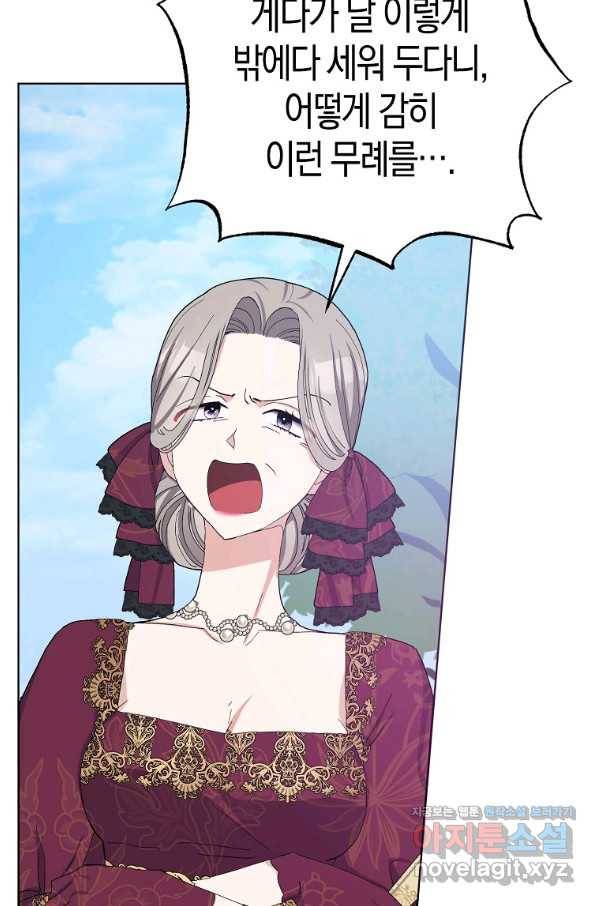 남편님, 다시 결혼해 주세요! 31화 3