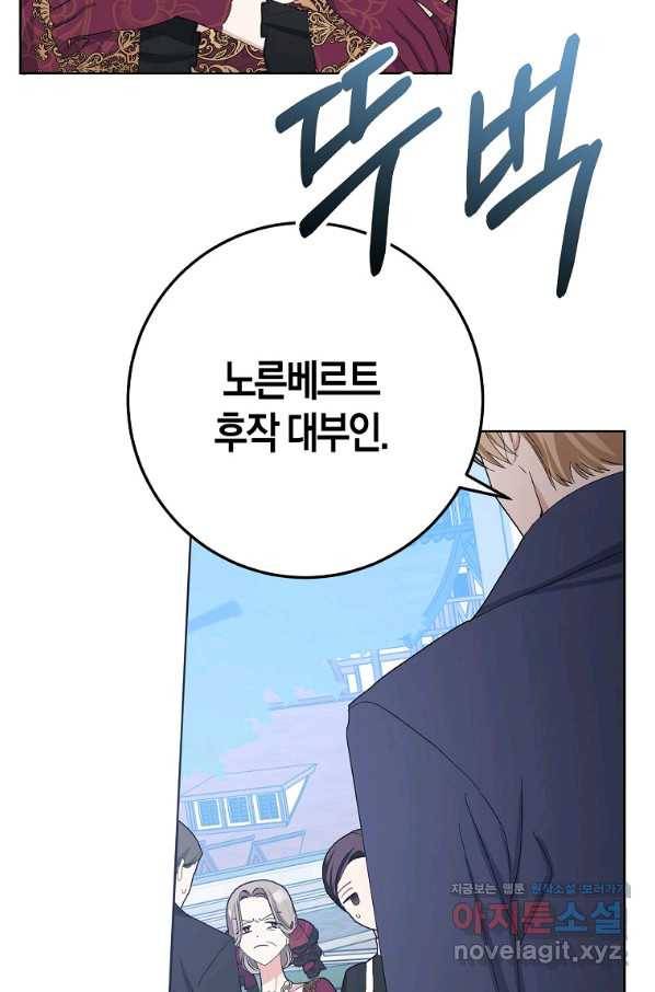 남편님, 다시 결혼해 주세요! 31화 4