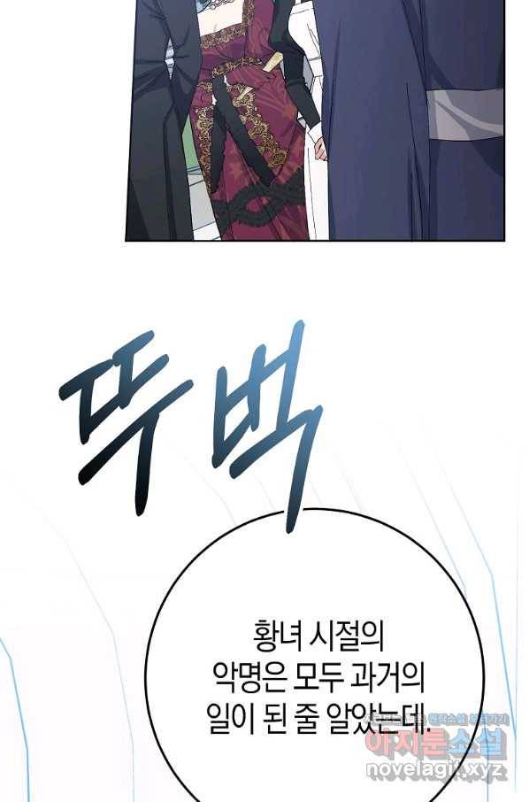 남편님, 다시 결혼해 주세요! 31화 5
