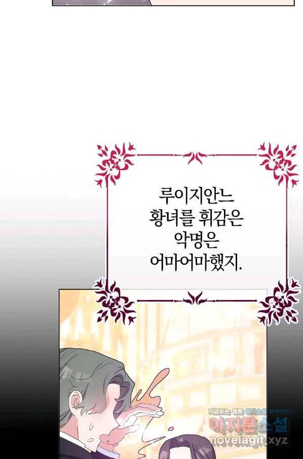 남편님, 다시 결혼해 주세요! 31화 12