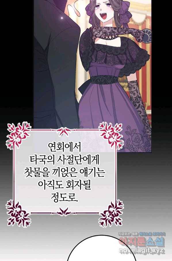 남편님, 다시 결혼해 주세요! 31화 13