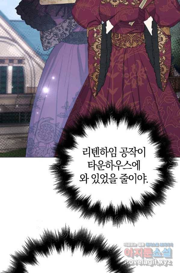 남편님, 다시 결혼해 주세요! 31화 15