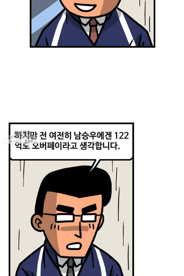 프로야구생존기 241화 6