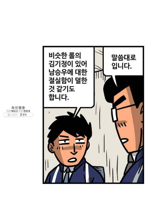 프로야구생존기 241화 8