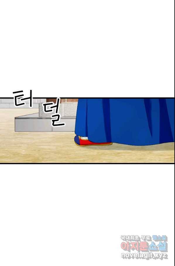 화홍 2부 81화 5
