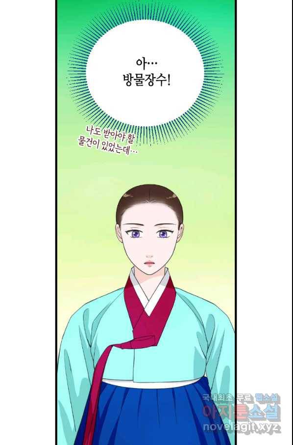 화홍 2부 81화 7