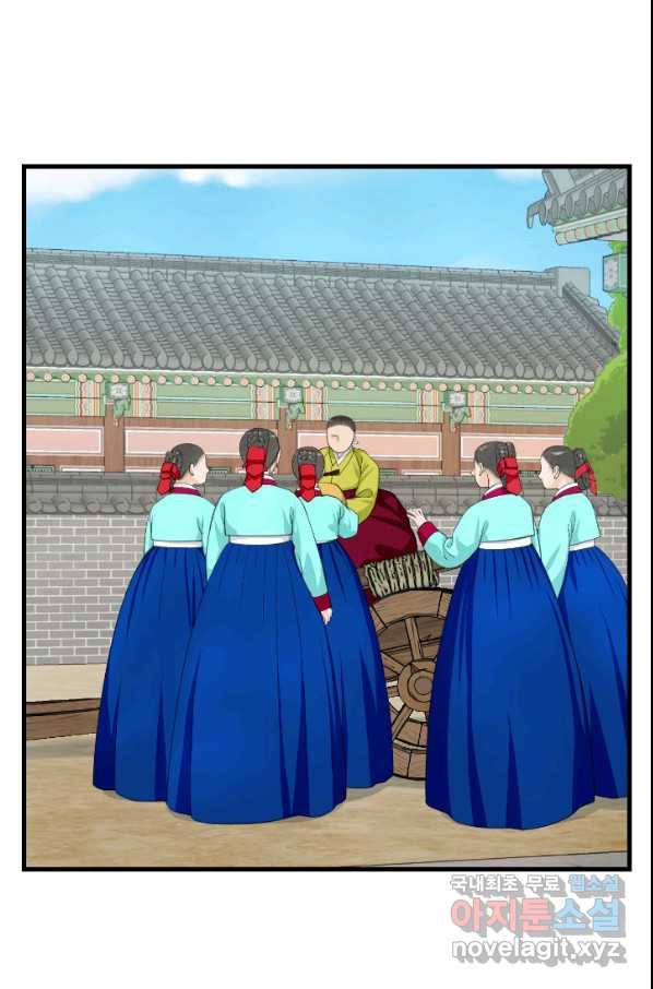 화홍 2부 81화 8